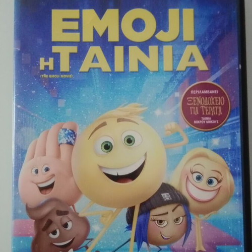 Emoji The Movie DVD used, dubbed, 1 disc