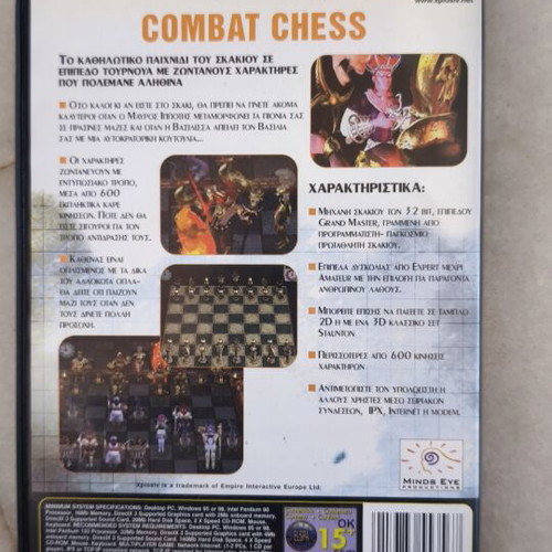 Combat Chess PC game
