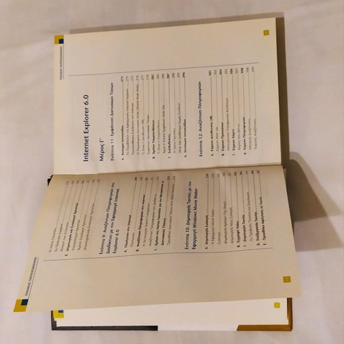 Internet learning guide book like new, special edition
