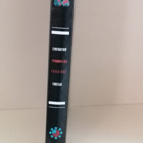 Syntax and Grammar of the French Language book like new