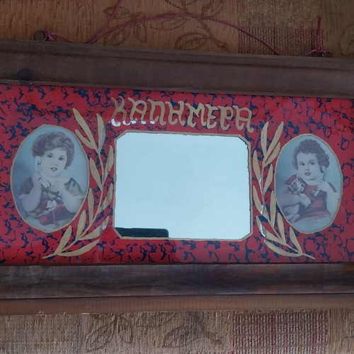 Lithograph Good Morning with Gold Inlays like new, burgundy color