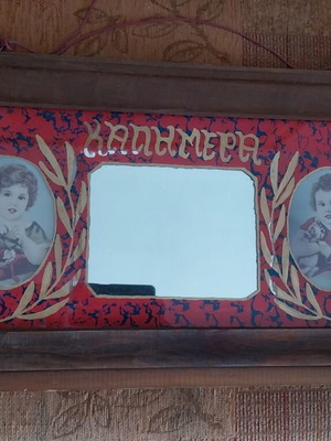 Lithograph Good Morning with Gold Inlays like new, burgundy color