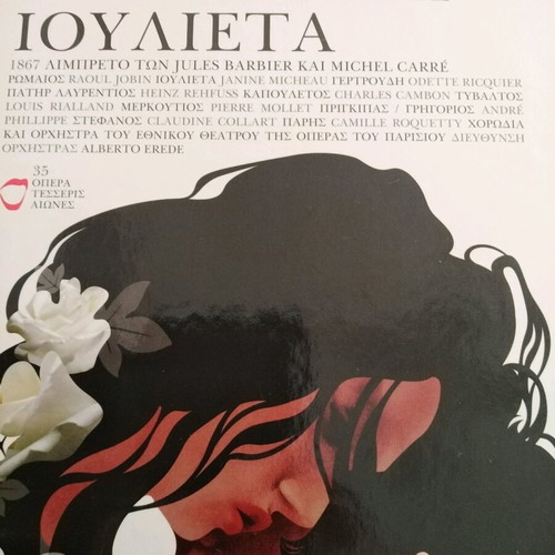 Romeo and Juliet Opera 2 CDs like new