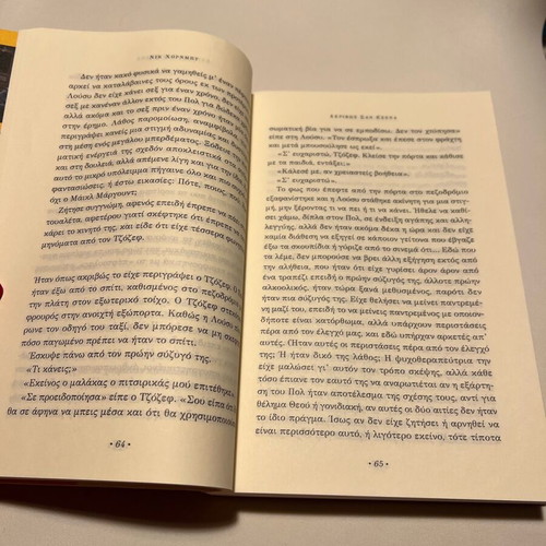 Exactly Like You Nick Hornby book like new