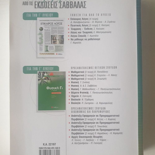 Mathematics G2 Grade 12 textbook new