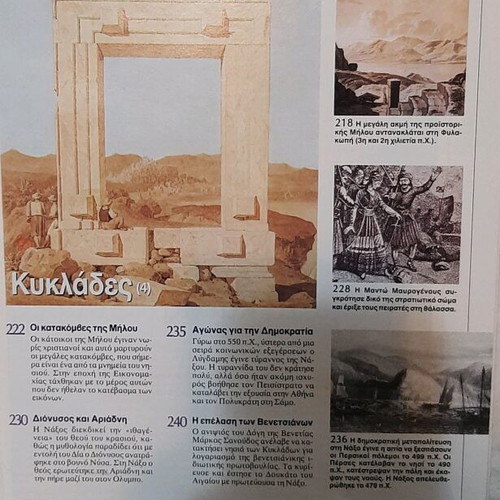 Patridognosia magazine Cyclades new