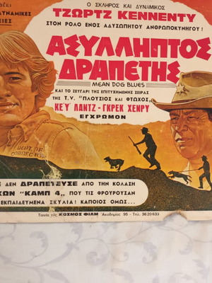 Vintage κινηματογραφική αφίσσα Mean Dog Blues με Τζωρτζ Κένεντυ
