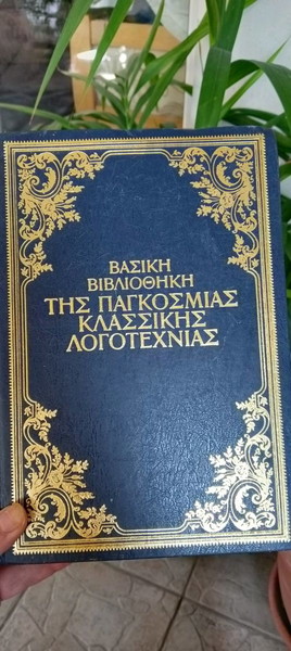 основна библиотека на световната класическа литература Толстой Анна Каренина 2 тома