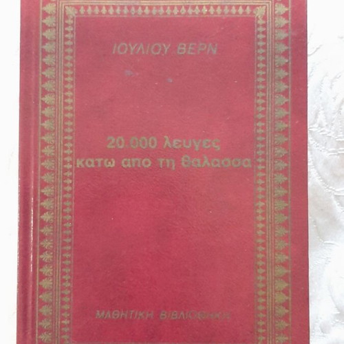 Jules Verne Complete Leatherbound Book Series 10 Volumes Like New