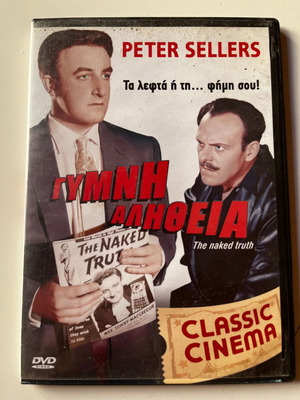 Γυμνή Αλήθεια DVD μεταχειρισμένο, κωμωδία