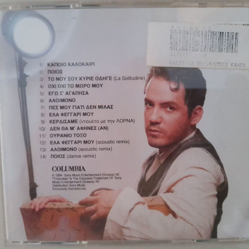 Thanos Kalliris Kapoio Kalokairi CD used, pop album