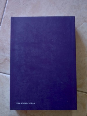 Statistical Methods Applications Volume B like new