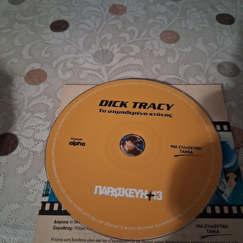 Dick Tracy To Simadmeno Ktinos DVD like new, action, subtitles