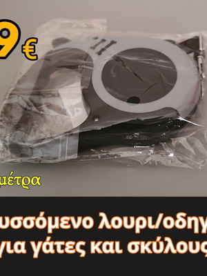 Сгъваем повод за котки и кучета нов