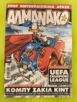 Almanako 196 comic book