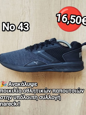 Puma NRGY Comet αθλητικά παπούτσια, νούμερο 43, μαύρα