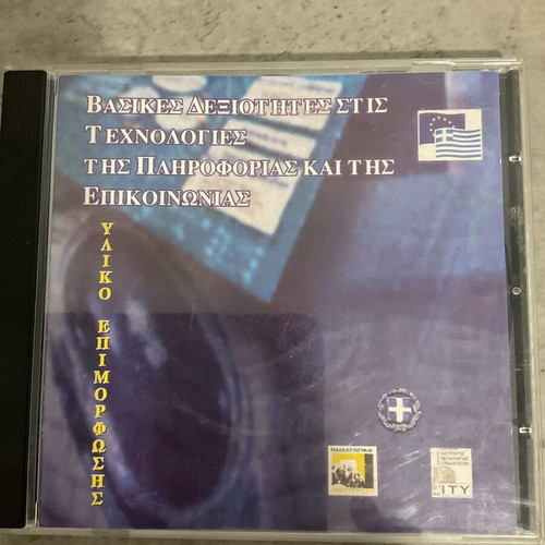 Educational CD basic skills in information and communication technologies like new