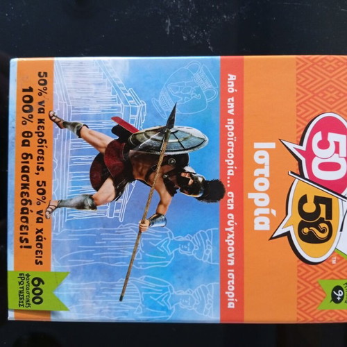 Quiz 50/50 History Board Game by Δεσύλλας new, complete