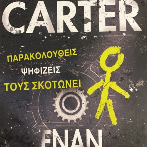 Chris Carter Enan Pros Enan book like new