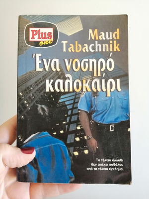 Book One Sick Summer by Maud Tabachnik