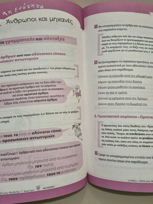 Language Exercise Notebook Grade 3 Primary Like New
