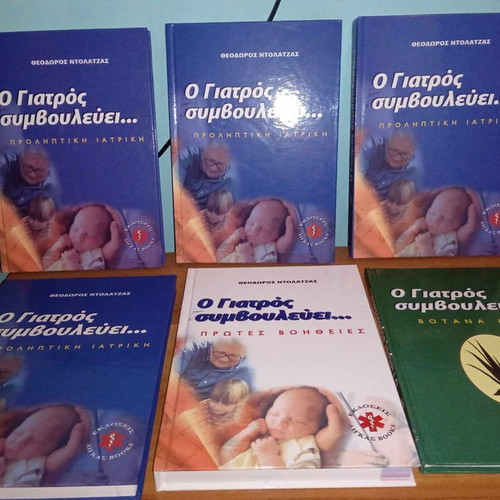 Encyclopedia 6 volumes new with health tips and herbs