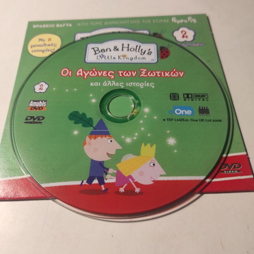 Ben & Holly's Little Kingdom DVD 2 like new, dubbed