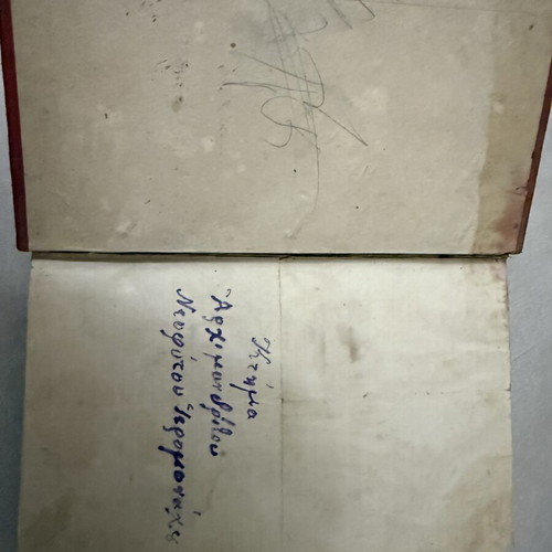 Theion kai Ieron Tetraevangelion 1878 used, religious relic