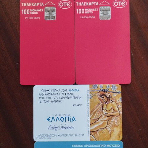 Greek phone cards 1996, pack of 5