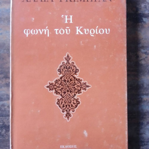The Voice of the Lord used book by Khalil Gibran
