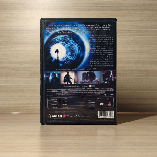 O Ypnotistis DVD with Greek subtitles