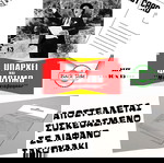  Καρτ ποστάλ τηςΤαινίας "ΥΠΑΡΧΕΙ ΚΑΙ ΦΙΛΟΤΙΜΟ" - Παλιός Ελληνικός Κινηματογράφος - Greek Cinema