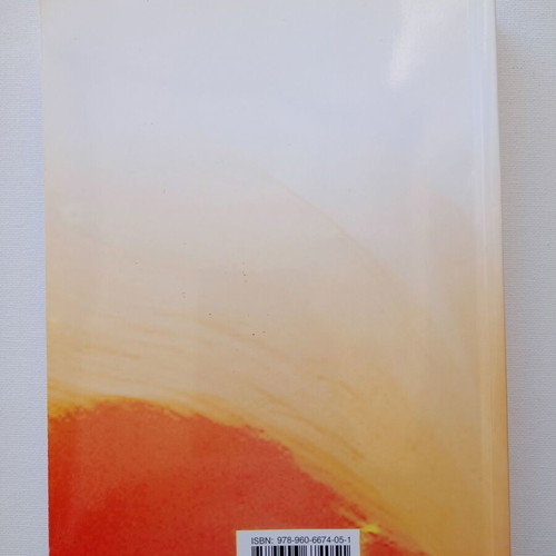 Physics I by A. Zisos like new