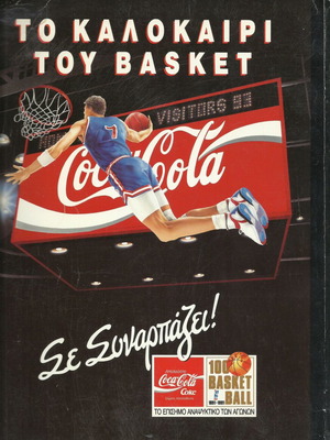 100 Years Basketball Used Book from Triponto Magazine