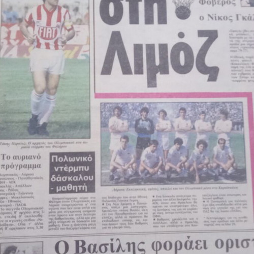 Eleftheros Typos Newspaper used