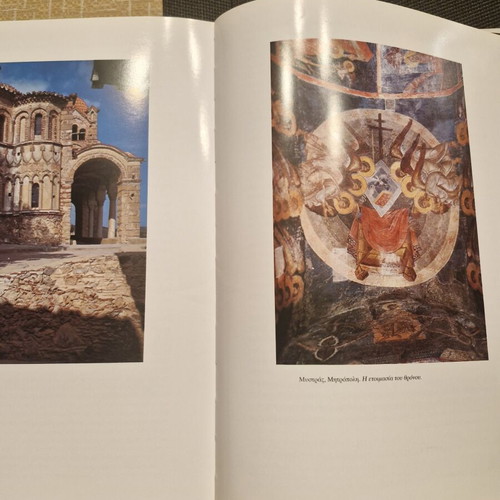Byzantine Aesthetics new, Greek language book