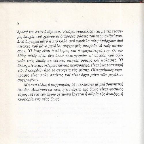 Emile Zola Nais book like new, 1984 edition