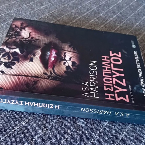The Silent Wife novel like new, Greek edition