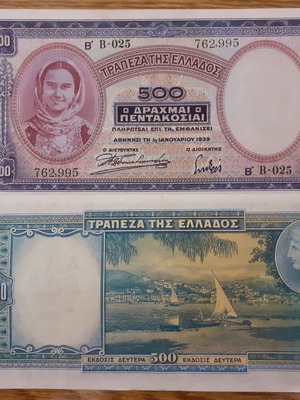 Greece 500 Drachmae 1939 banknote like new