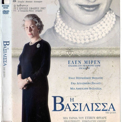 The Queen DVD used, biography drama with subtitles