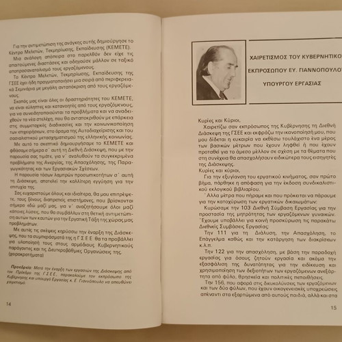 International Conference GSEE February 16 1983 new book