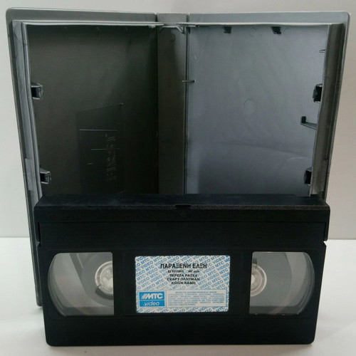 VHS Videocassette Paraxeni Elxi Track 29 like new, subtitled