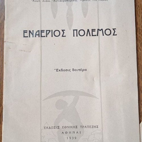 Aerial Warfare by General Bakopoulos 1939