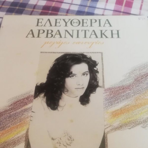 Eleftheria Arvanitaki vinyl like new