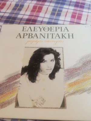 Eleftheria Arvanitaki vinyl like new