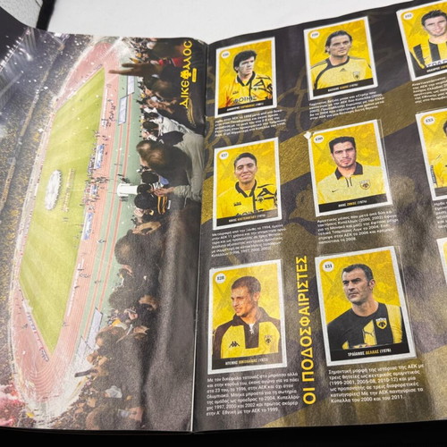ΑΕΚ Yellow & Black απόλυτο άλμπουμ αυτοκόλλητων ποδοσφαίρου 2022