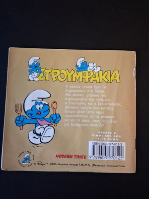 Smurfs children's book