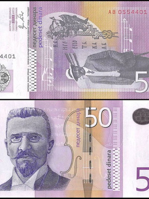 Serbia 50 Dinara 2011 banknote new