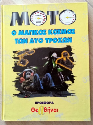 Book Moto The Magical World of Two Wheels 1992 used