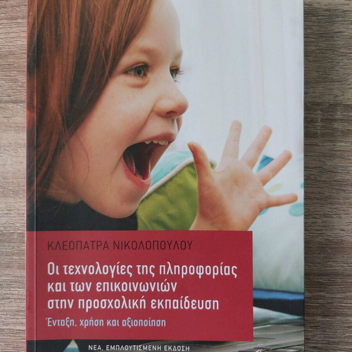 Information and Communication Technologies in Preschool Education like new